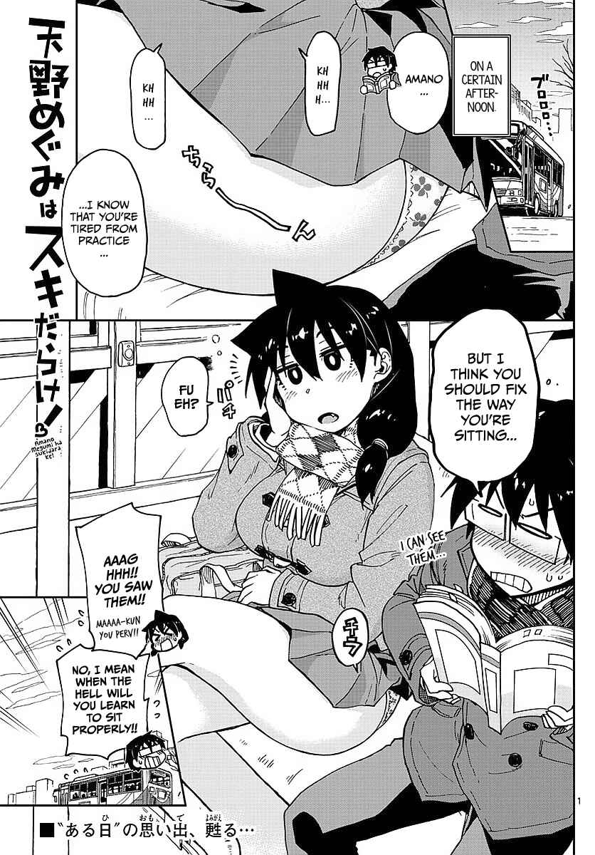 Amano Megumi wa Suki Darake! Chapter 79 page 0