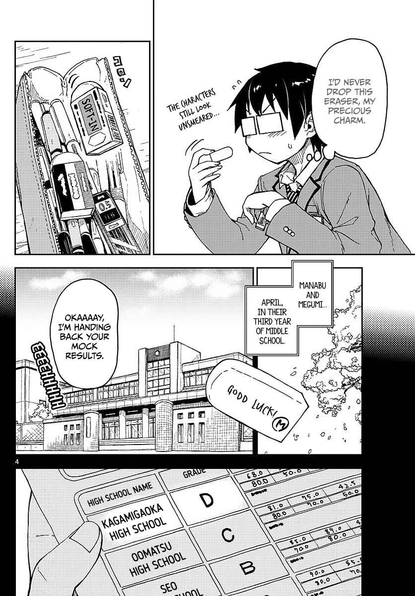 Amano Megumi wa Suki Darake! Chapter 79 page 3