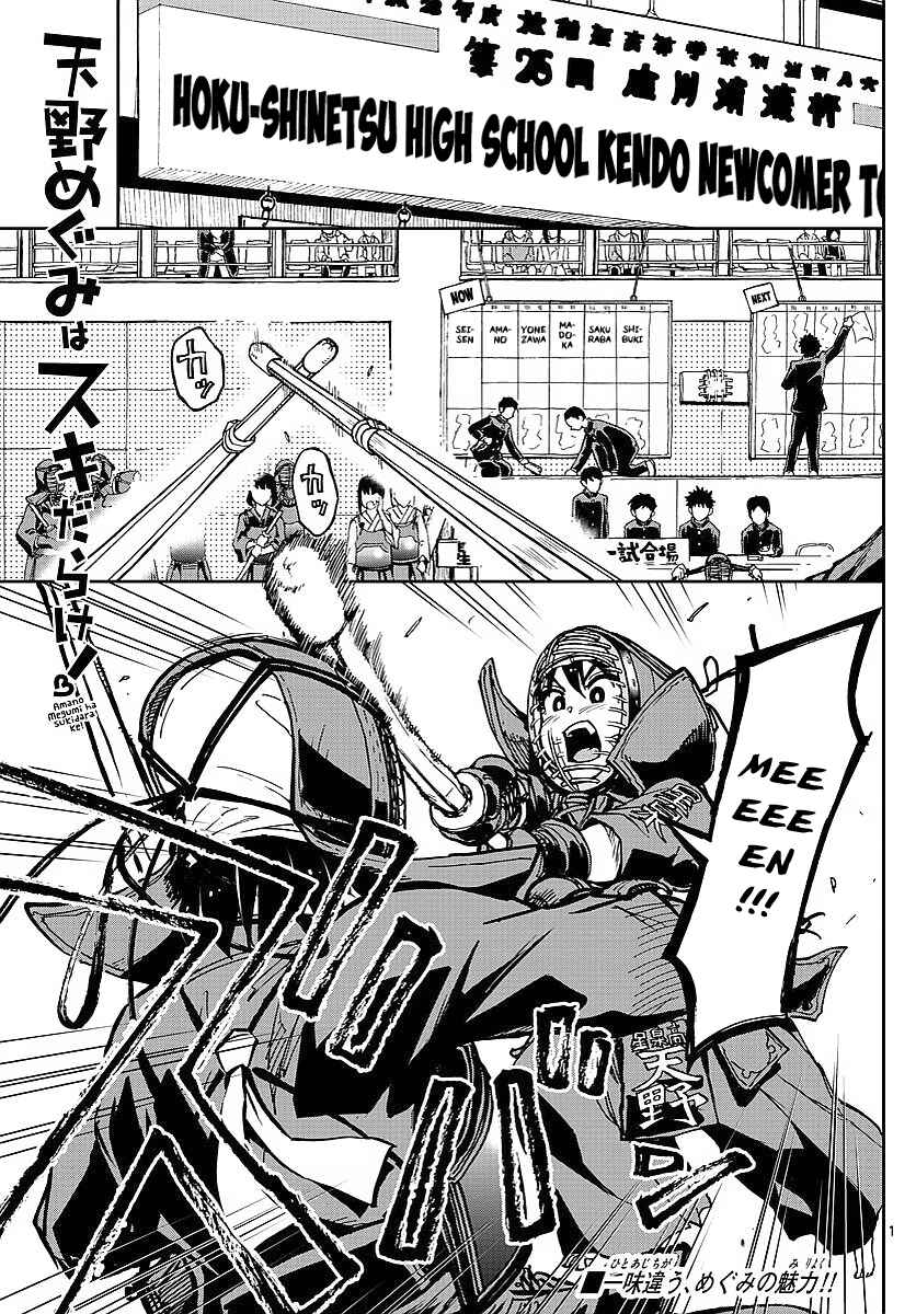 Amano Megumi wa Suki Darake! Chapter 80 page 4