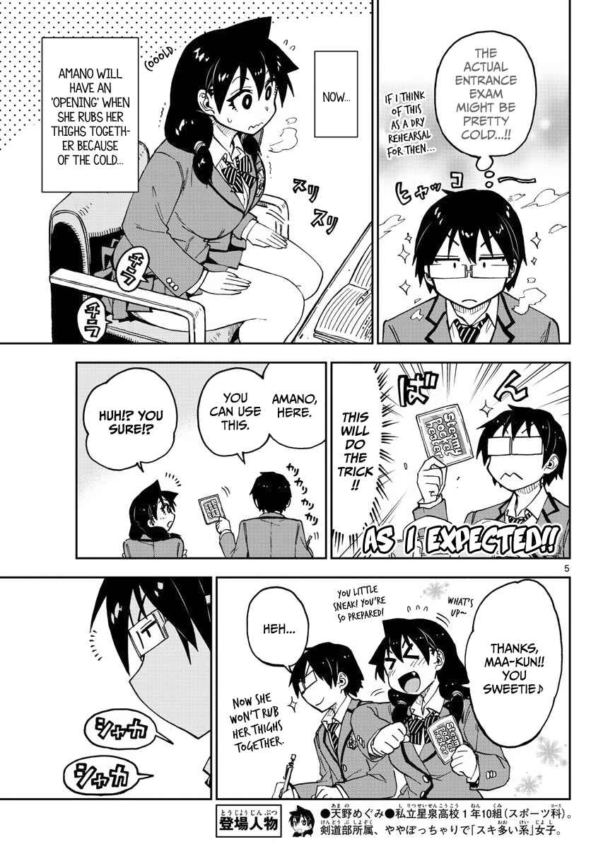 Amano Megumi wa Suki Darake! Chapter 87 page 4