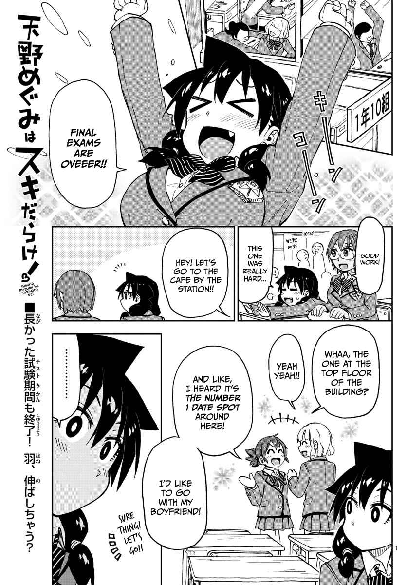 Amano Megumi wa Suki Darake! Chapter 91 page 0