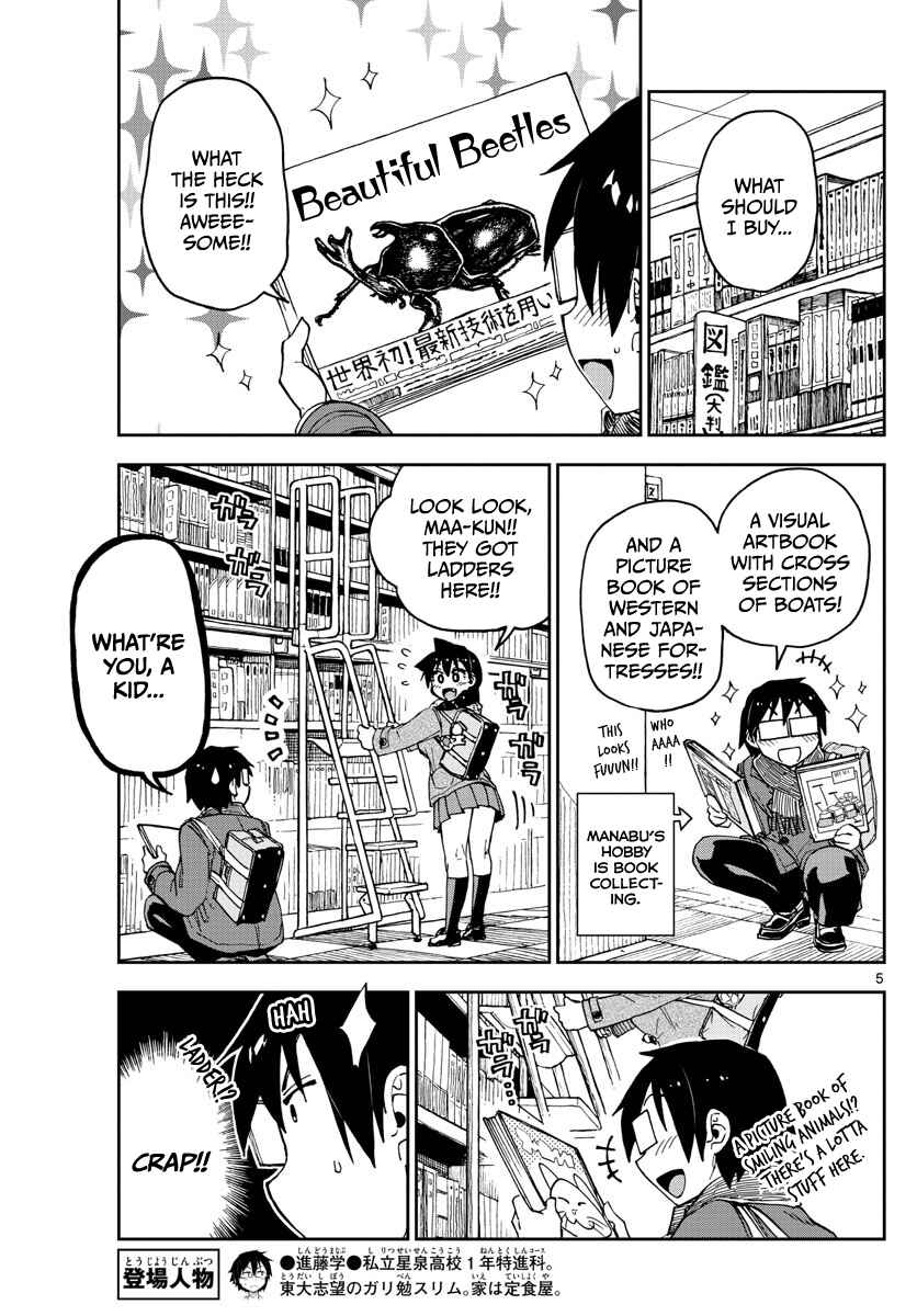 Amano Megumi wa Suki Darake! Chapter 91 page 4