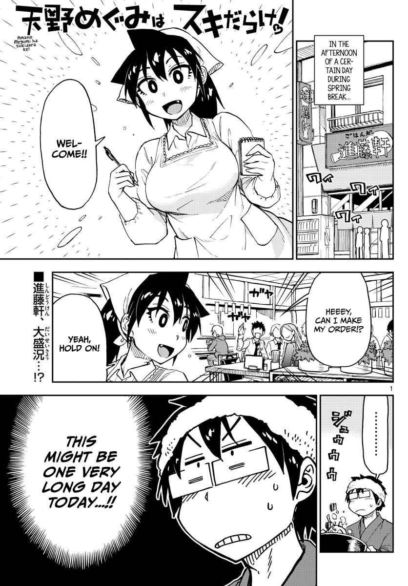 Amano Megumi wa Suki Darake! Chapter 99 page 0