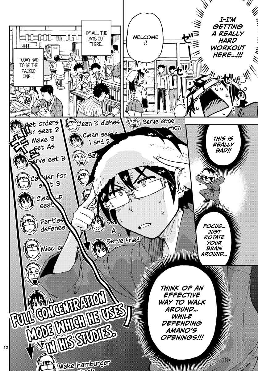 Amano Megumi wa Suki Darake! Chapter 99 page 11