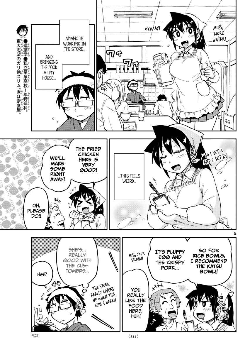 Amano Megumi wa Suki Darake! Chapter 99 page 4