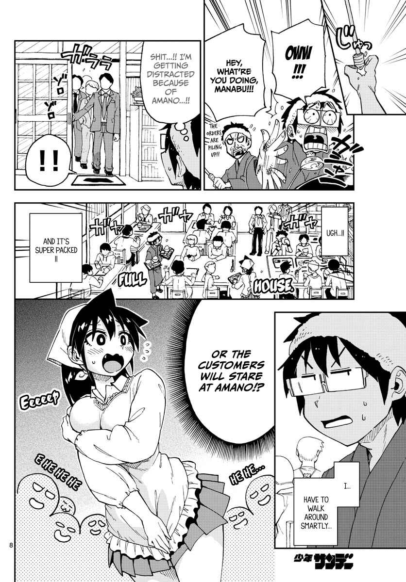 Amano Megumi wa Suki Darake! Chapter 99 page 7