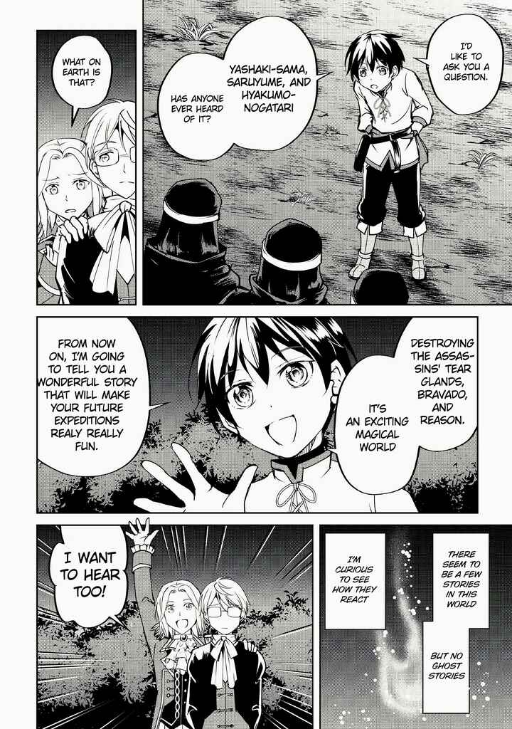 Amarimono Isekaijin no Jiyuu Seikatsu: Yuusha ja Nai no de Katteni Yarasete Moraimasu Chapter 9 page 16