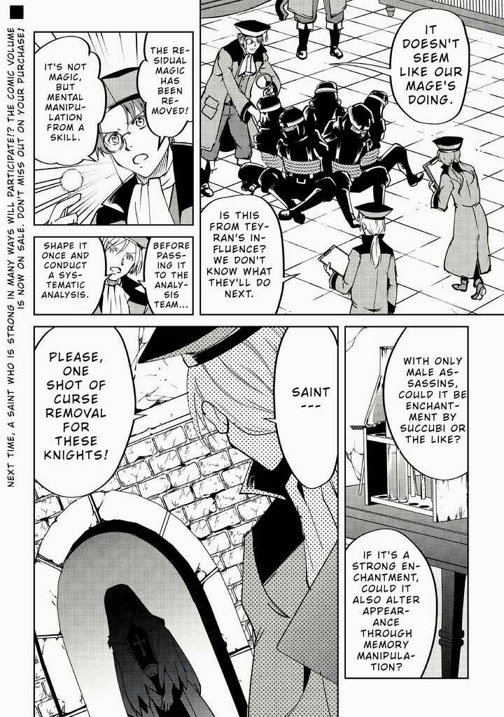 Amarimono Isekaijin no Jiyuu Seikatsu: Yuusha ja Nai no de Katteni Yarasete Moraimasu Chapter 9 page 24
