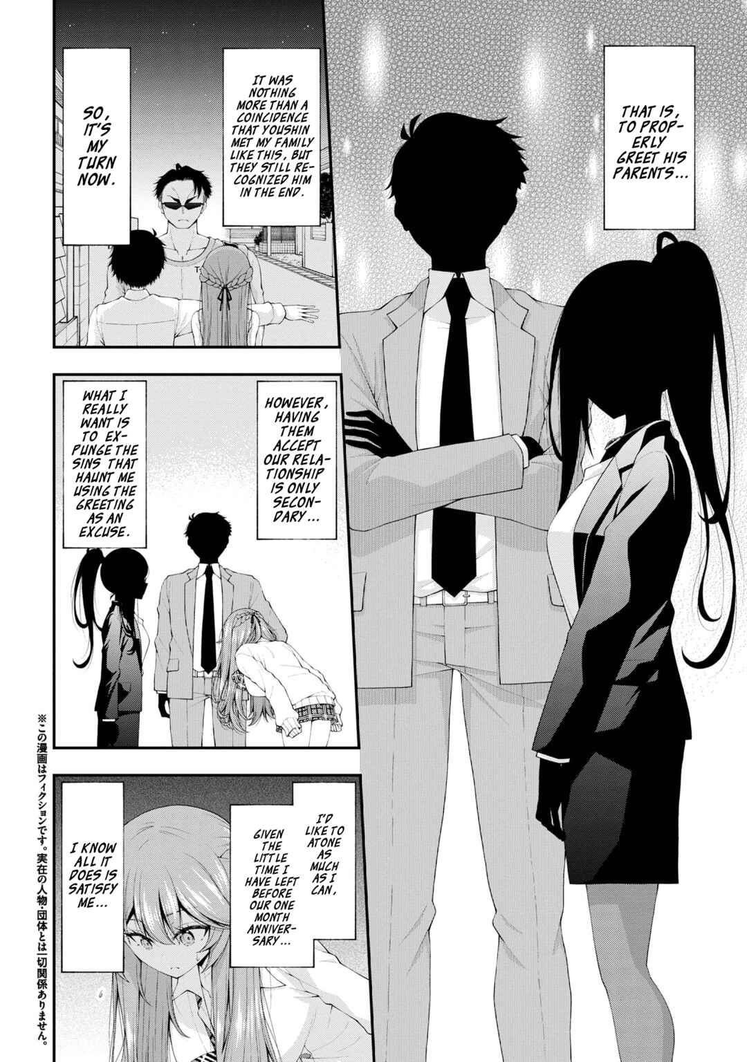 An Introvert's Hookup Hiccups: This Gyaru Is Head Over Heels for Me! Chapter 17.5 page 1