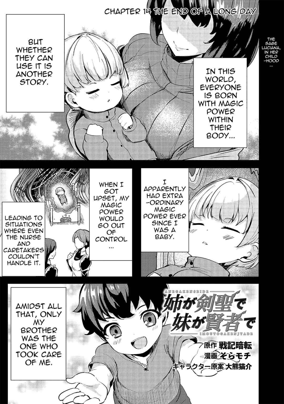 Ane ga Kensei de Imouto ga Kenja de Chapter 14 page 0