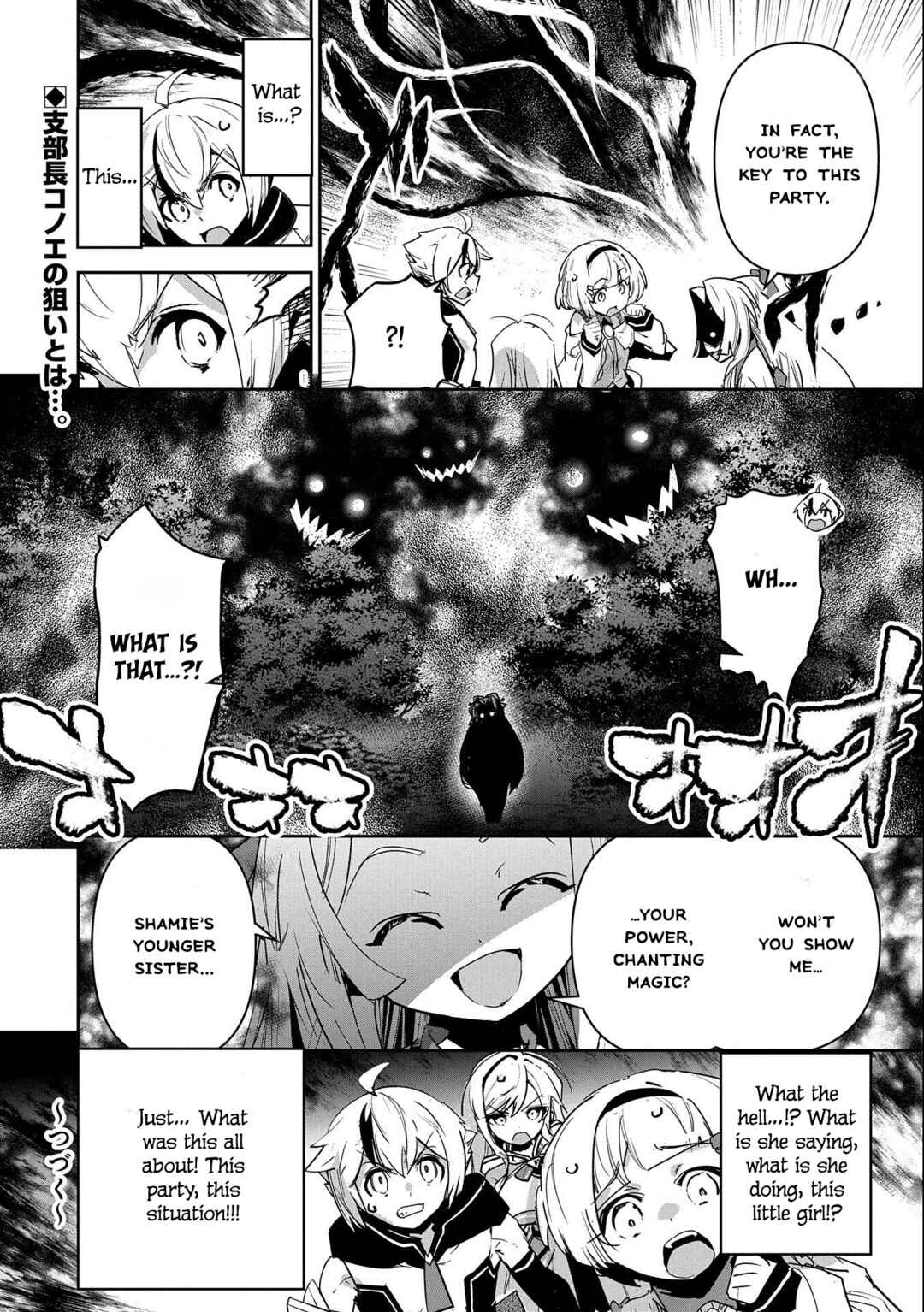 Ane ni Iwareru ga Mama ni Tokkun wo Shiteitara, Tondemonai Tsuyosa ni Natteita Otouto ~Burakon Ane ni Kitaeraresugita Shinmai Boukensha, Yagate Eiyuu to Naru~ Chapter 10 page 36