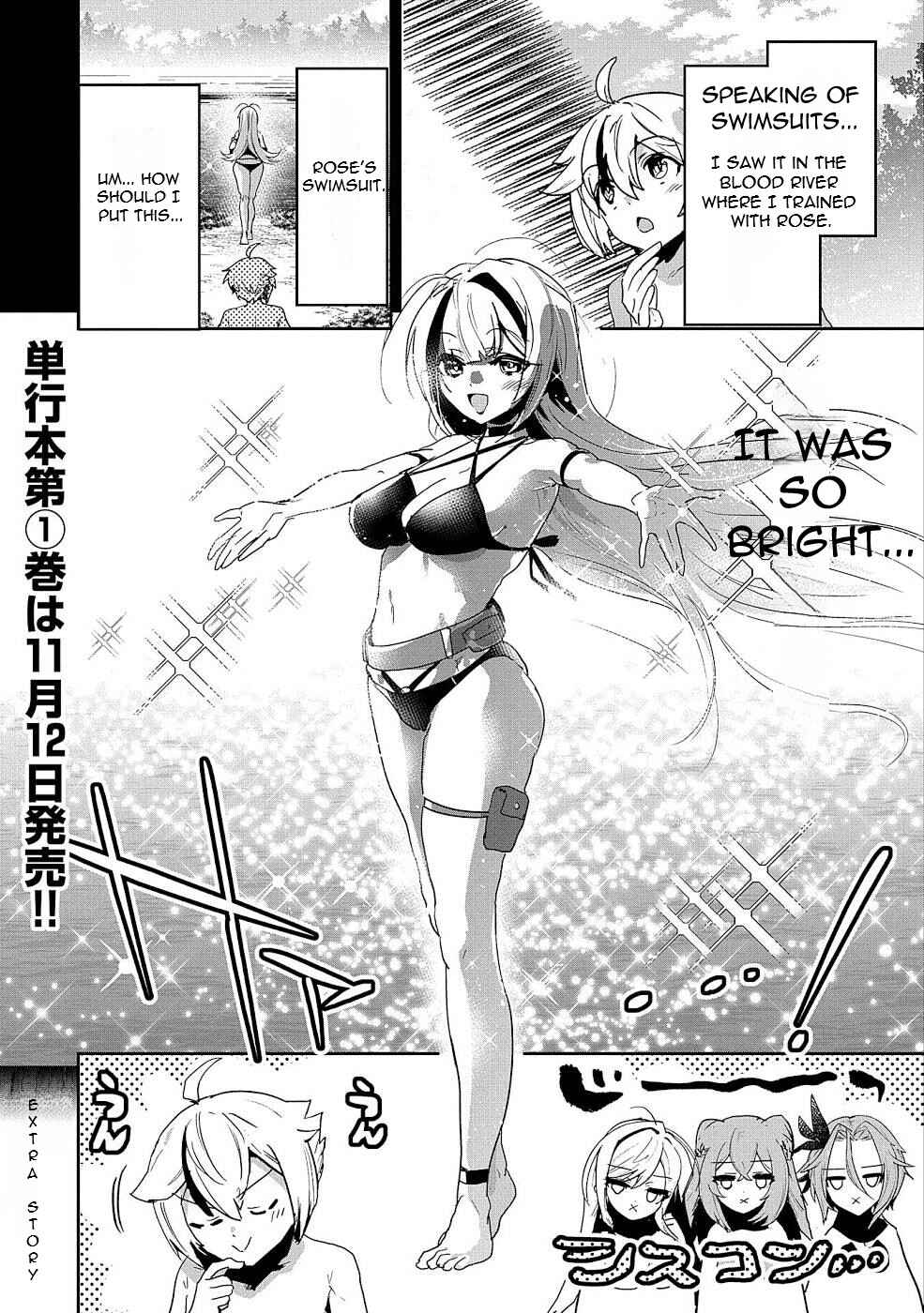 Ane ni Iwareru ga Mama ni Tokkun wo Shiteitara, Tondemonai Tsuyosa ni Natteita Otouto ~Burakon Ane ni Kitaeraresugita Shinmai Boukensha, Yagate Eiyuu to Naru~ Chapter 4.5 page 4