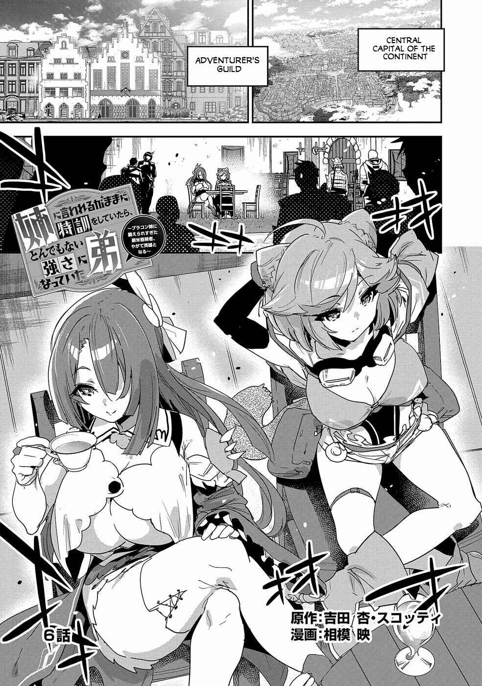 Ane ni Iwareru ga Mama ni Tokkun wo Shiteitara, Tondemonai Tsuyosa ni Natteita Otouto ~Burakon Ane ni Kitaeraresugita Shinmai Boukensha, Yagate Eiyuu to Naru~ Chapter 6 page 1