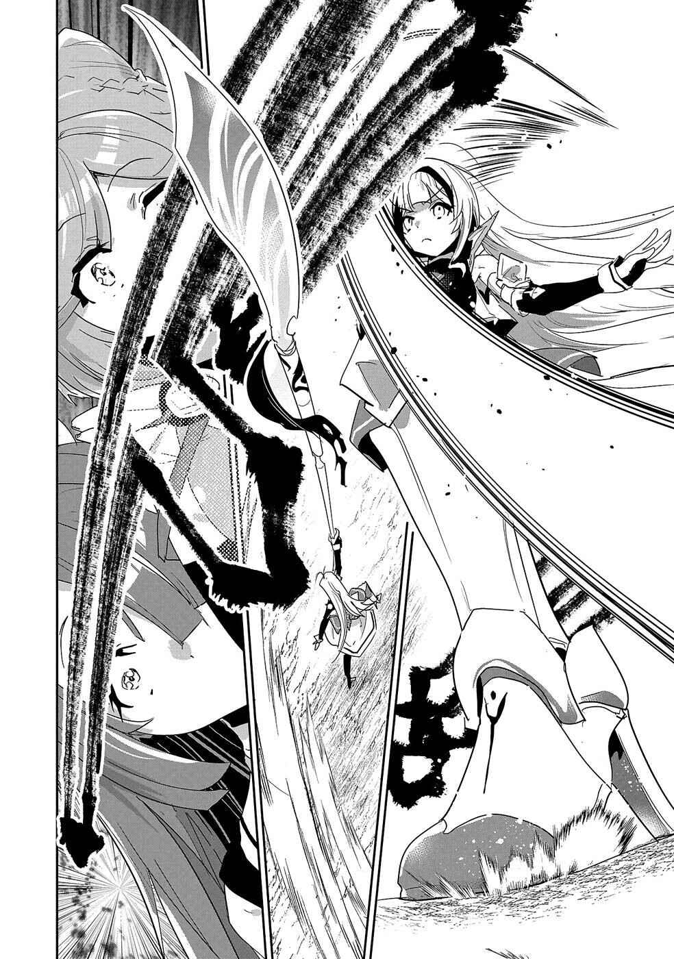 Ane ni Iwareru ga Mama ni Tokkun wo Shiteitara, Tondemonai Tsuyosa ni Natteita Otouto ~Burakon Ane ni Kitaeraresugita Shinmai Boukensha, Yagate Eiyuu to Naru~ Chapter 6 page 27