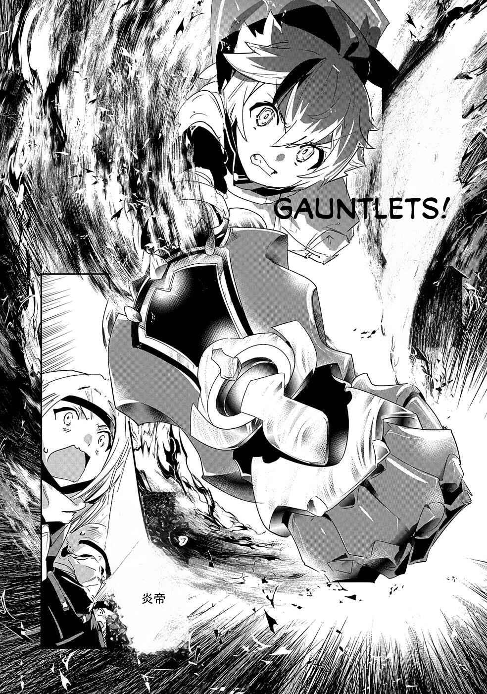Ane ni Iwareru ga Mama ni Tokkun wo Shiteitara, Tondemonai Tsuyosa ni Natteita Otouto ~Burakon Ane ni Kitaeraresugita Shinmai Boukensha, Yagate Eiyuu to Naru~ Chapter 8 page 27
