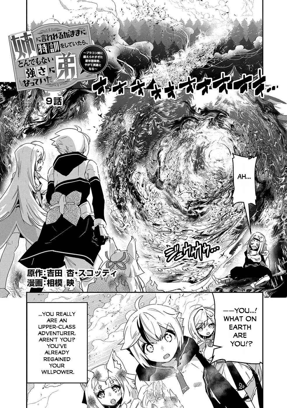 Ane ni Iwareru ga Mama ni Tokkun wo Shiteitara, Tondemonai Tsuyosa ni Natteita Otouto ~Burakon Ane ni Kitaeraresugita Shinmai Boukensha, Yagate Eiyuu to Naru~ Chapter 9 page 1