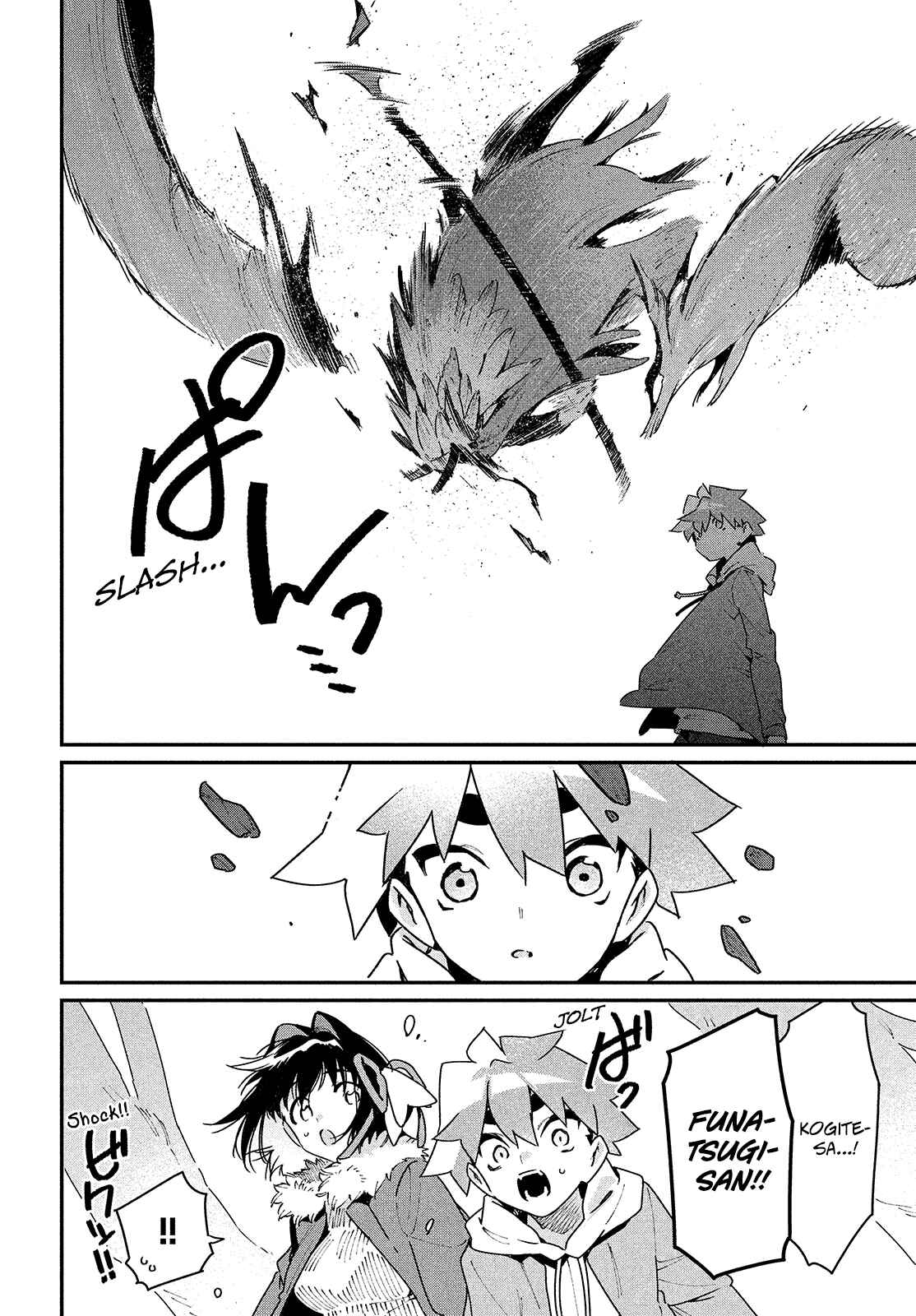 Ano Hito no I ni wa Boku ga Tarinai Chapter 31 page 8