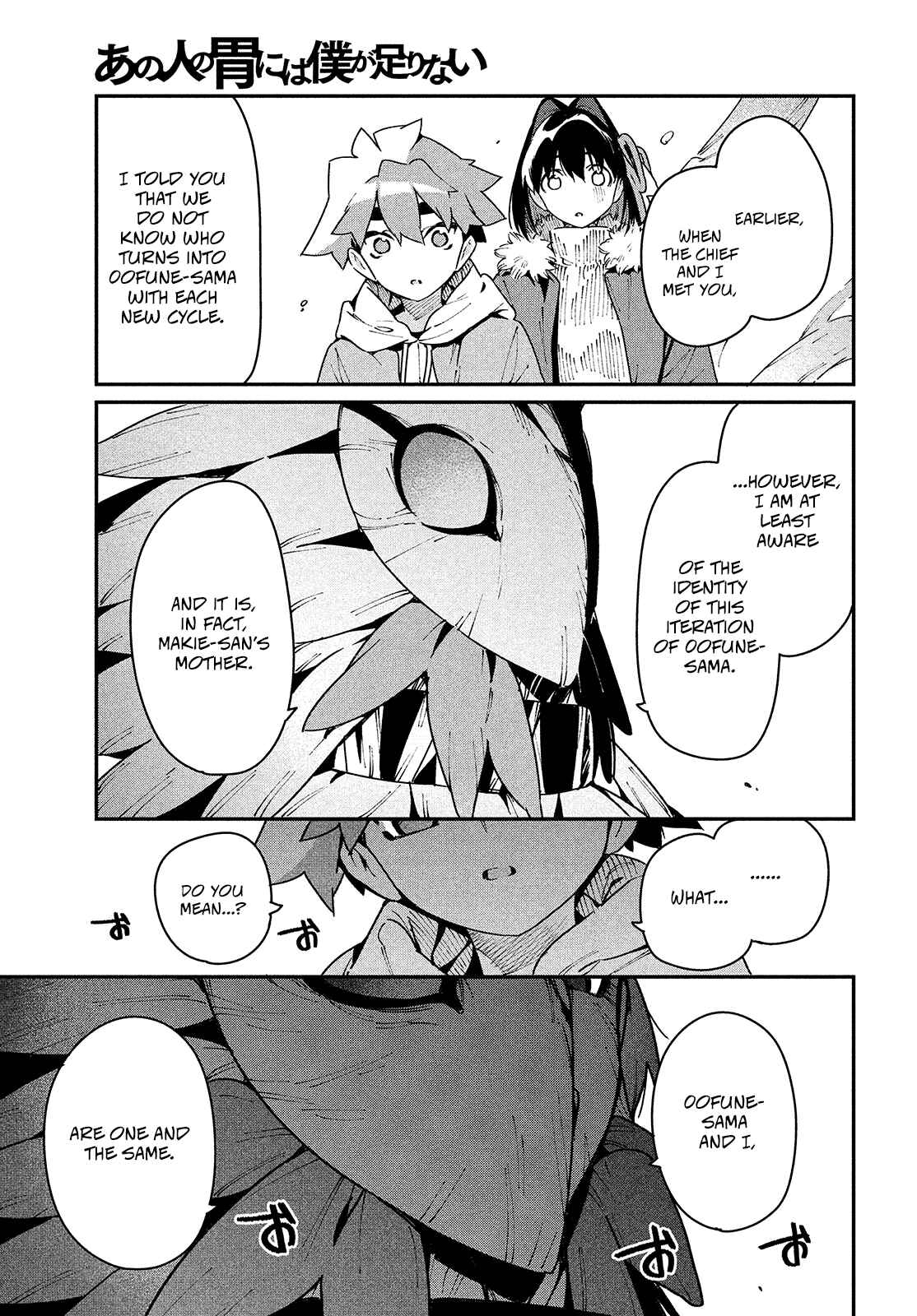 Ano Hito no I ni wa Boku ga Tarinai Chapter 32 page 22
