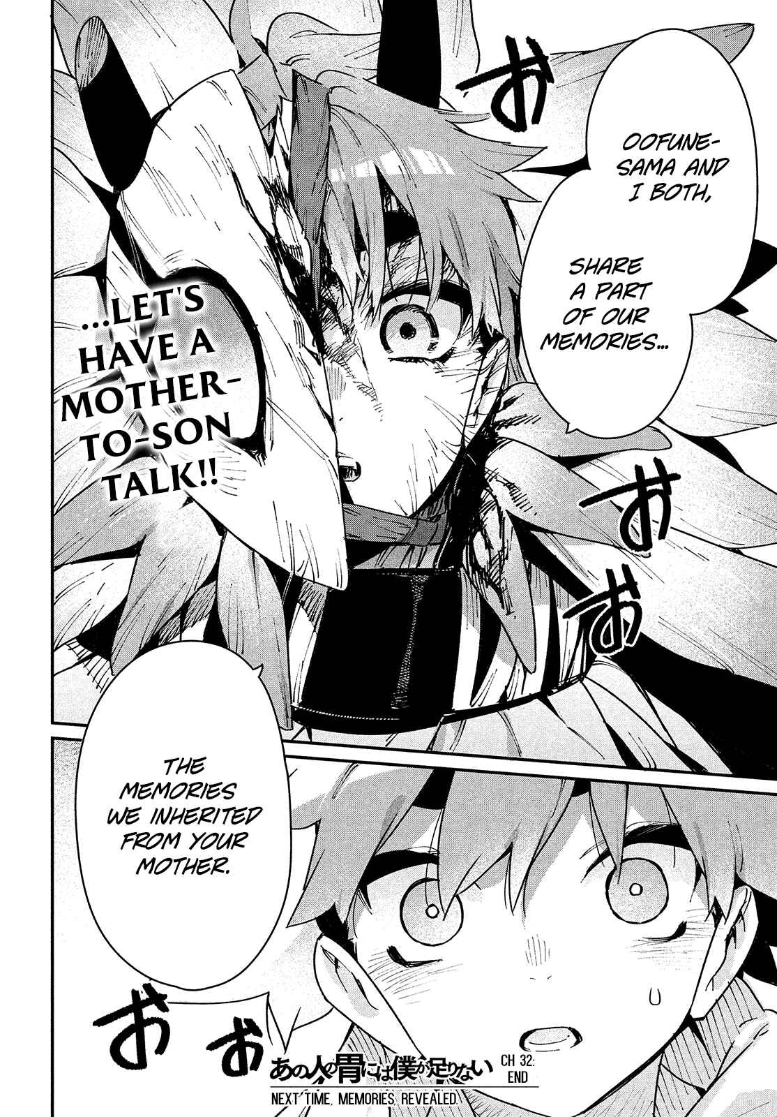 Ano Hito no I ni wa Boku ga Tarinai Chapter 32 page 23