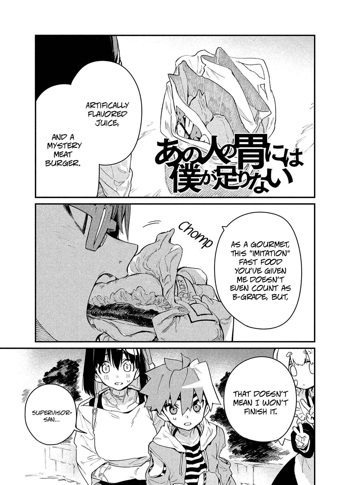 Ano Hito no I ni wa Boku ga Tarinai Chapter 7 page 0