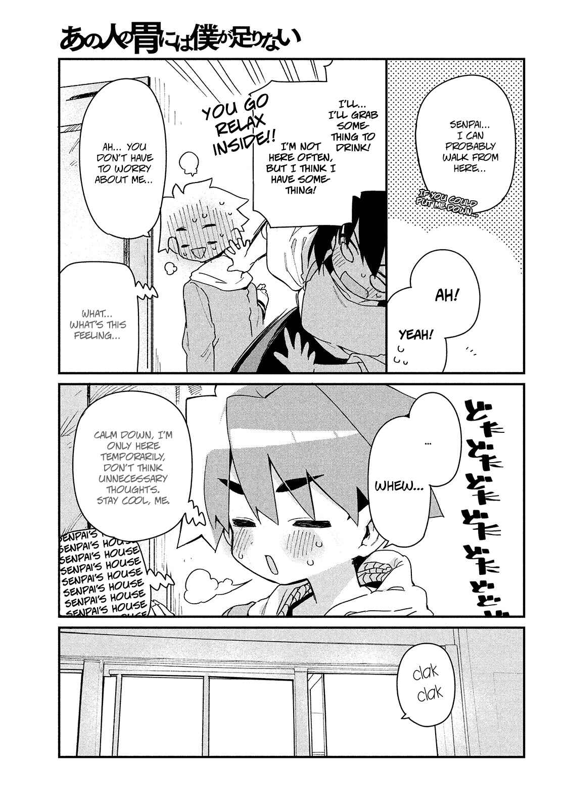 Ano Hito no I ni wa Boku ga Tarinai Chapter 7 page 12