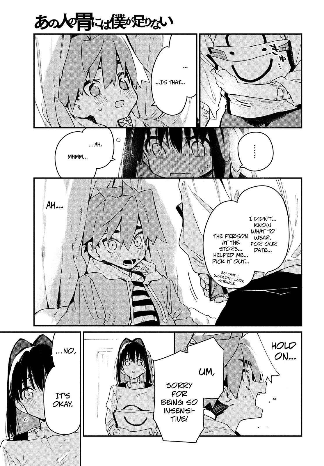 Ano Hito no I ni wa Boku ga Tarinai Chapter 7 page 16
