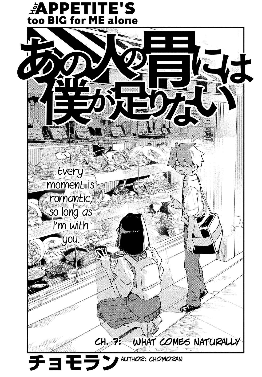 Ano Hito no I ni wa Boku ga Tarinai Chapter 7 page 2