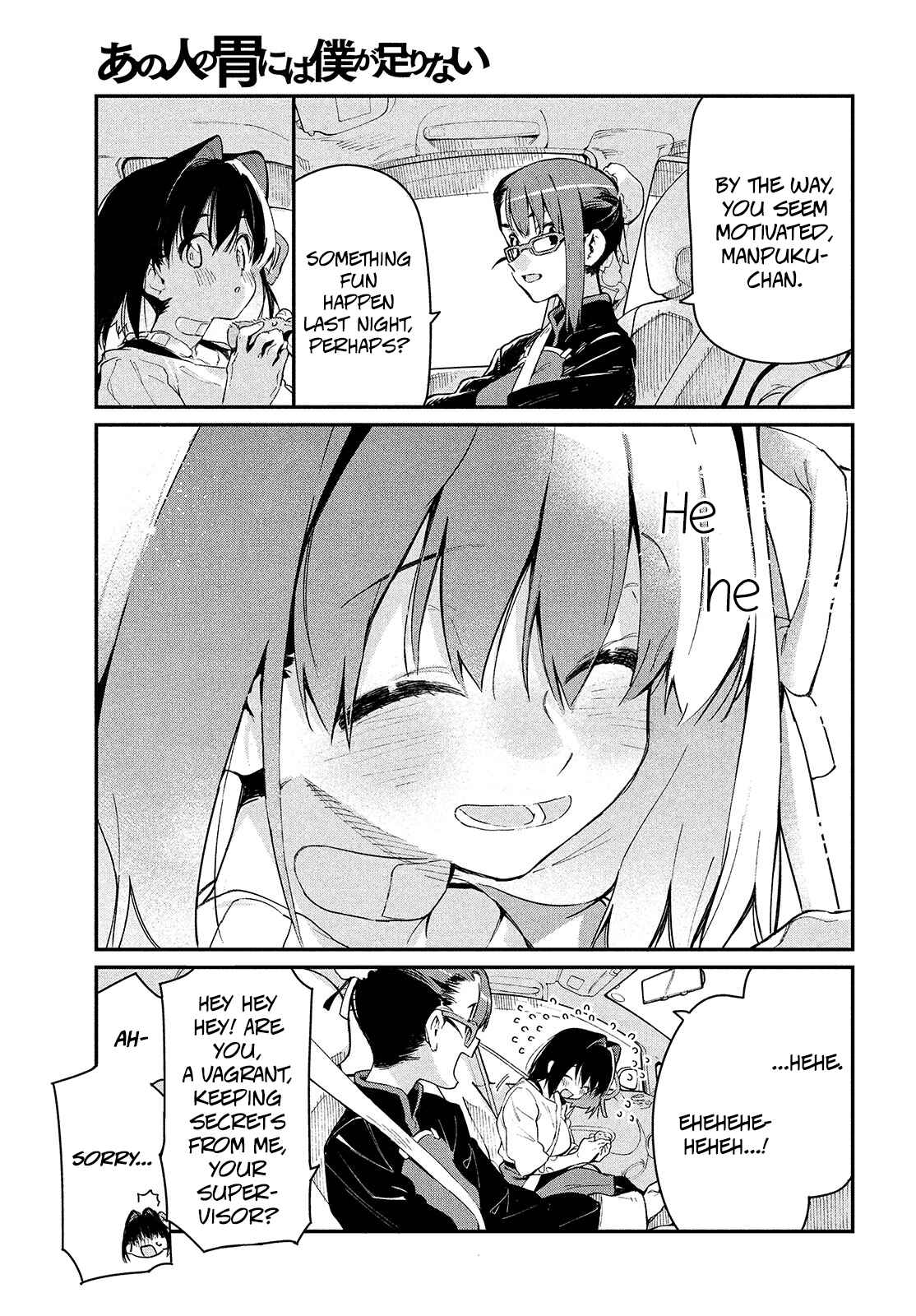 Ano Hito no I ni wa Boku ga Tarinai Chapter 7 page 30
