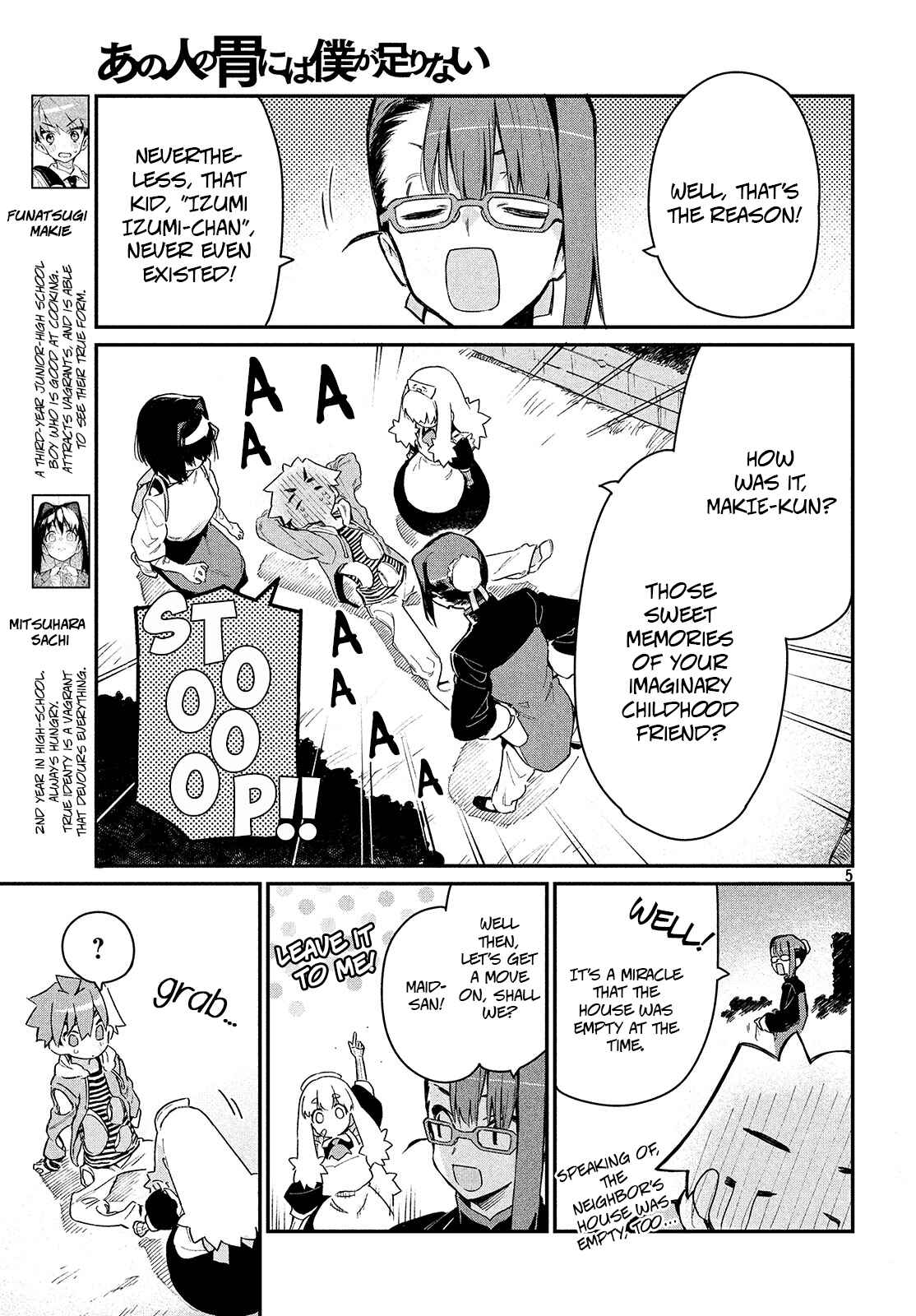 Ano Hito no I ni wa Boku ga Tarinai Chapter 7 page 4