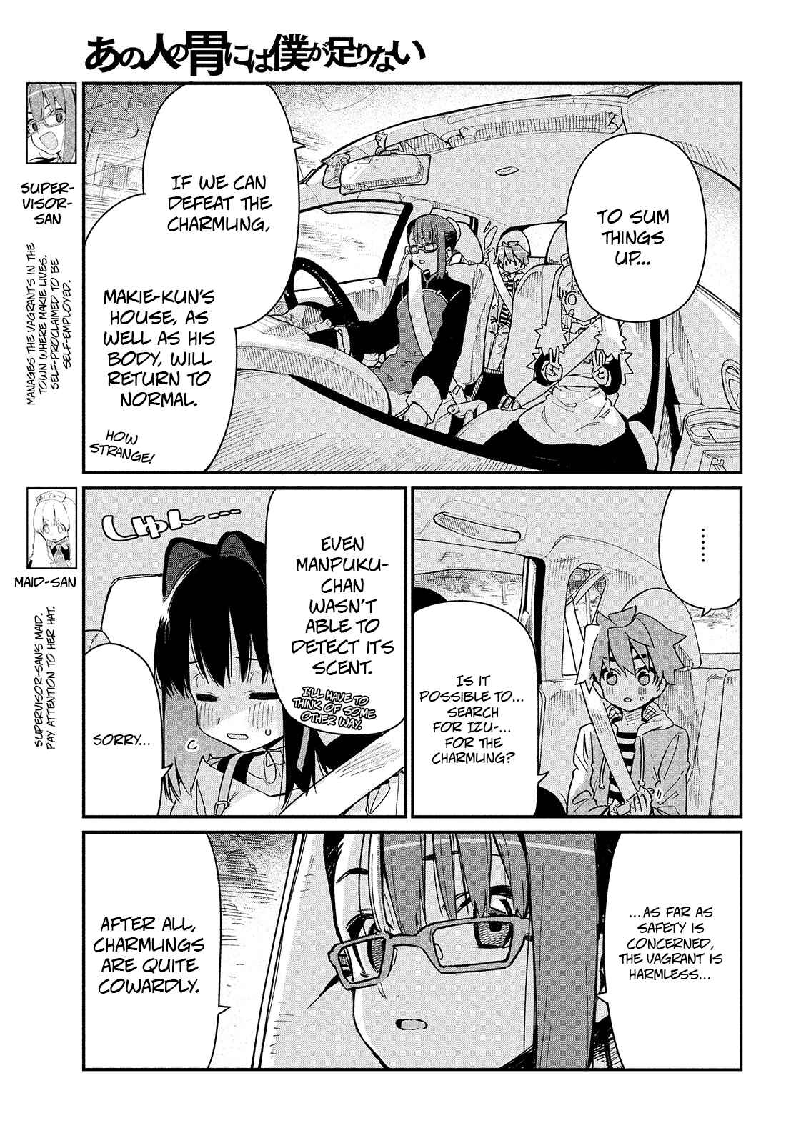Ano Hito no I ni wa Boku ga Tarinai Chapter 7 page 6