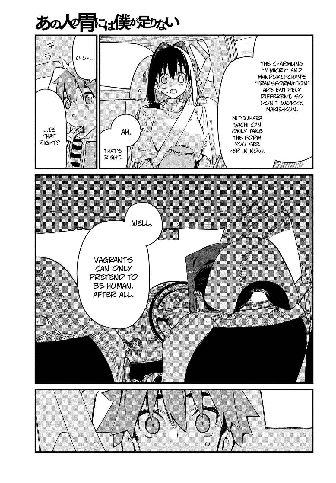 Ano Hito no I ni wa Boku ga Tarinai Chapter 7 page 8