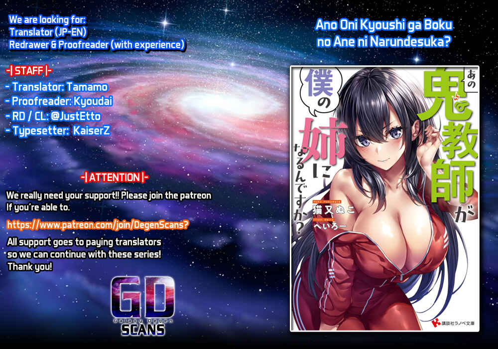 Ano Oni Kyoushi ga Boku no Ane ni Narundesuka? Chapter 15 page 0