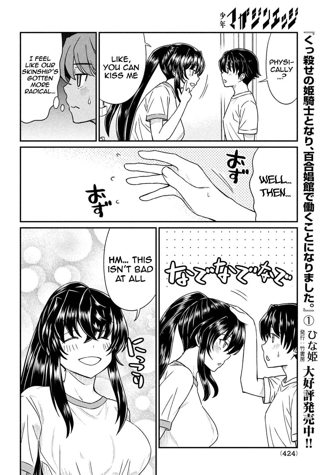 Ano Oni Kyoushi ga Boku no Ane ni Narundesuka? Chapter 15 page 4