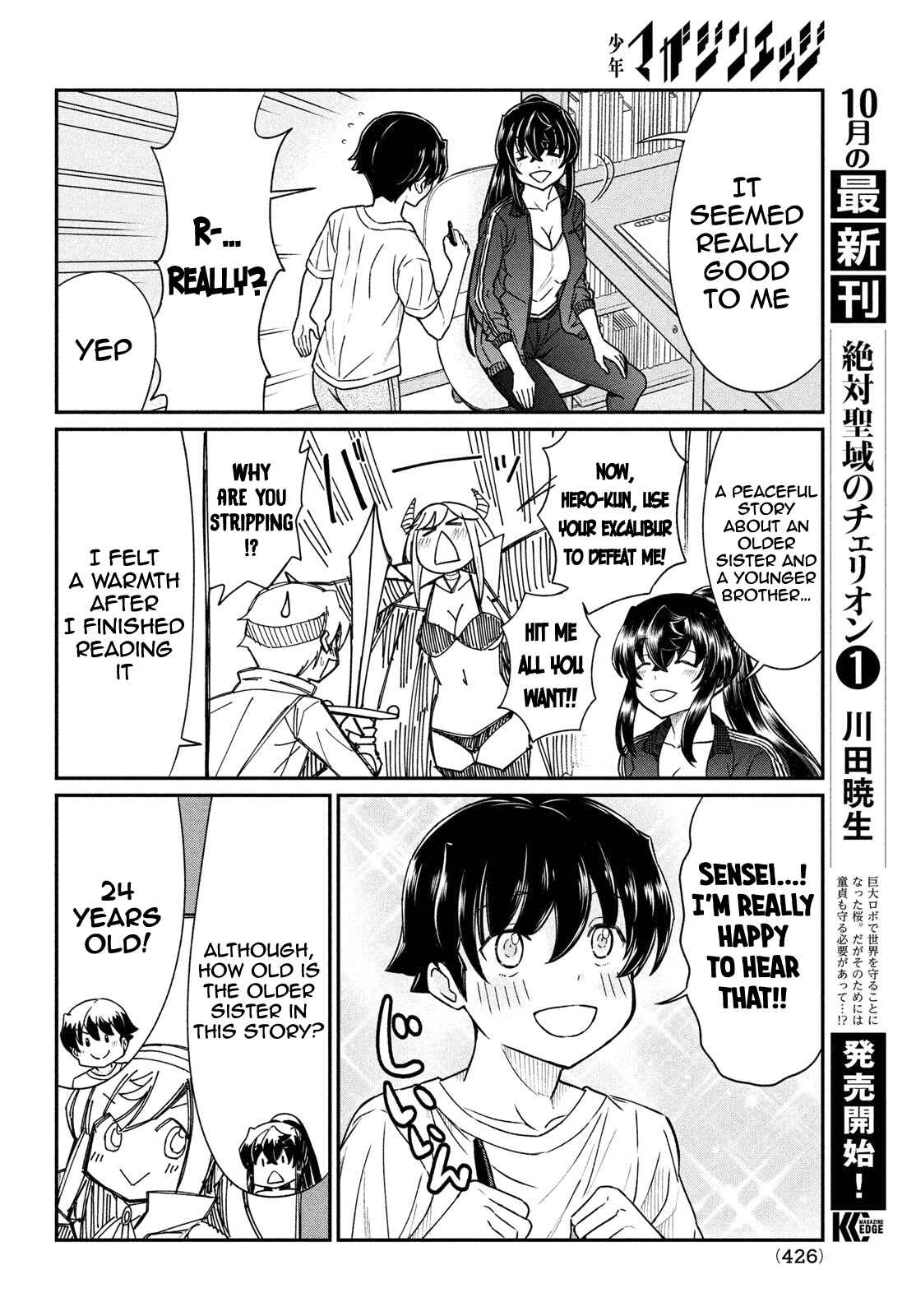 Ano Oni Kyoushi ga Boku no Ane ni Narundesuka? Chapter 15 page 6