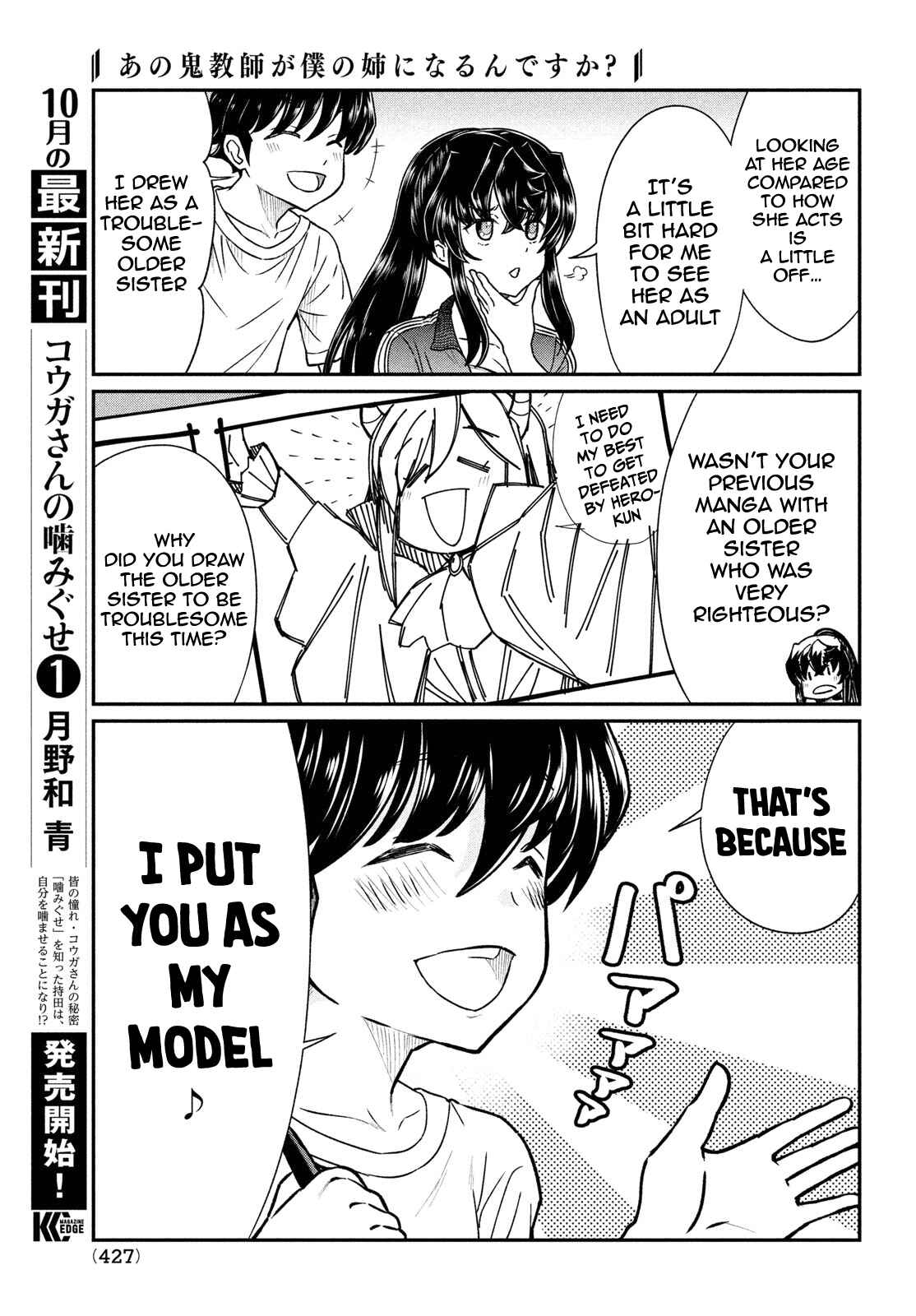 Ano Oni Kyoushi ga Boku no Ane ni Narundesuka? Chapter 15 page 7