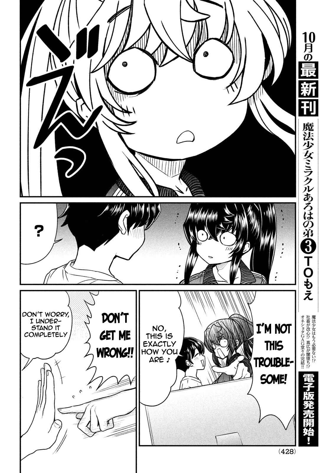 Ano Oni Kyoushi ga Boku no Ane ni Narundesuka? Chapter 15 page 8
