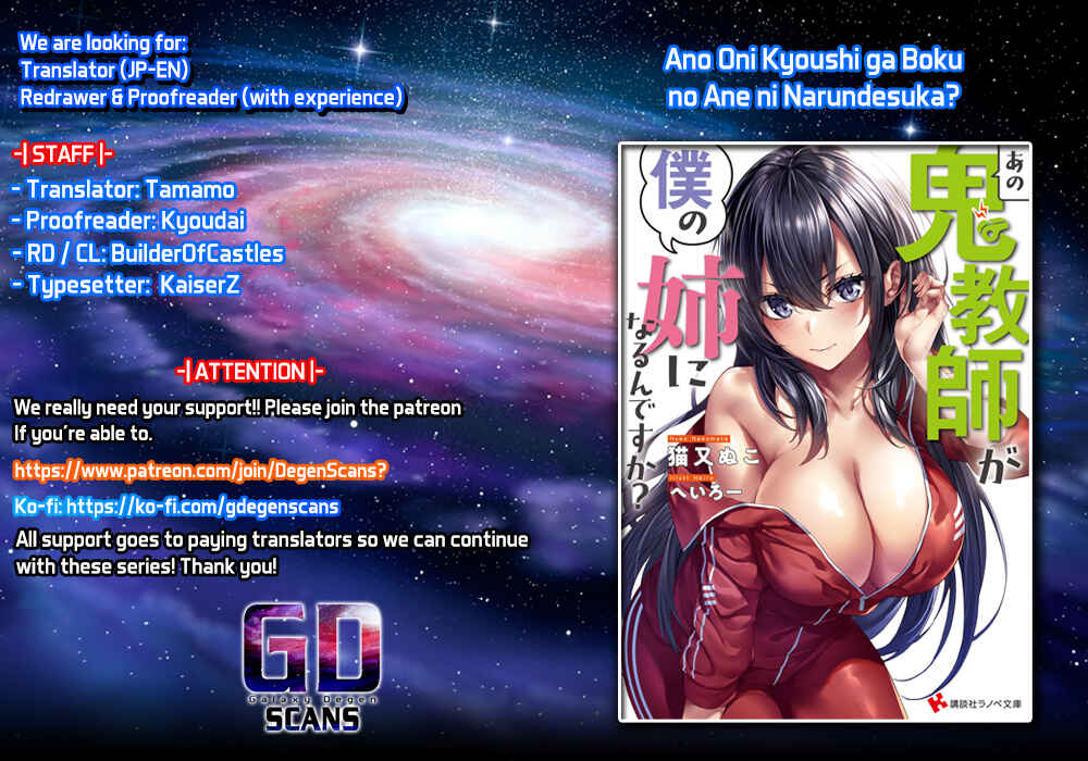 Ano Oni Kyoushi ga Boku no Ane ni Narundesuka? Chapter 18 page 0
