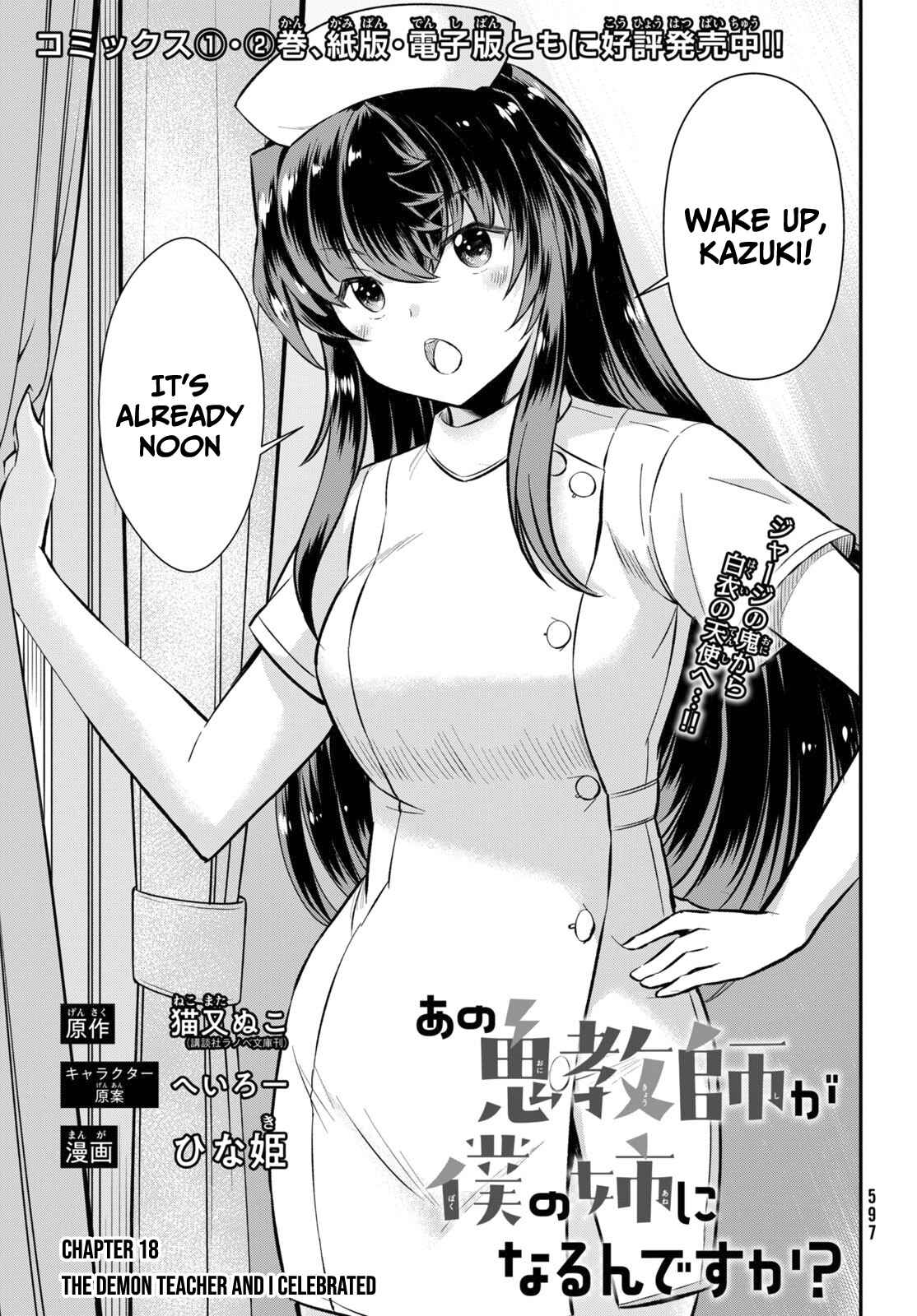 Ano Oni Kyoushi ga Boku no Ane ni Narundesuka? Chapter 18 page 1