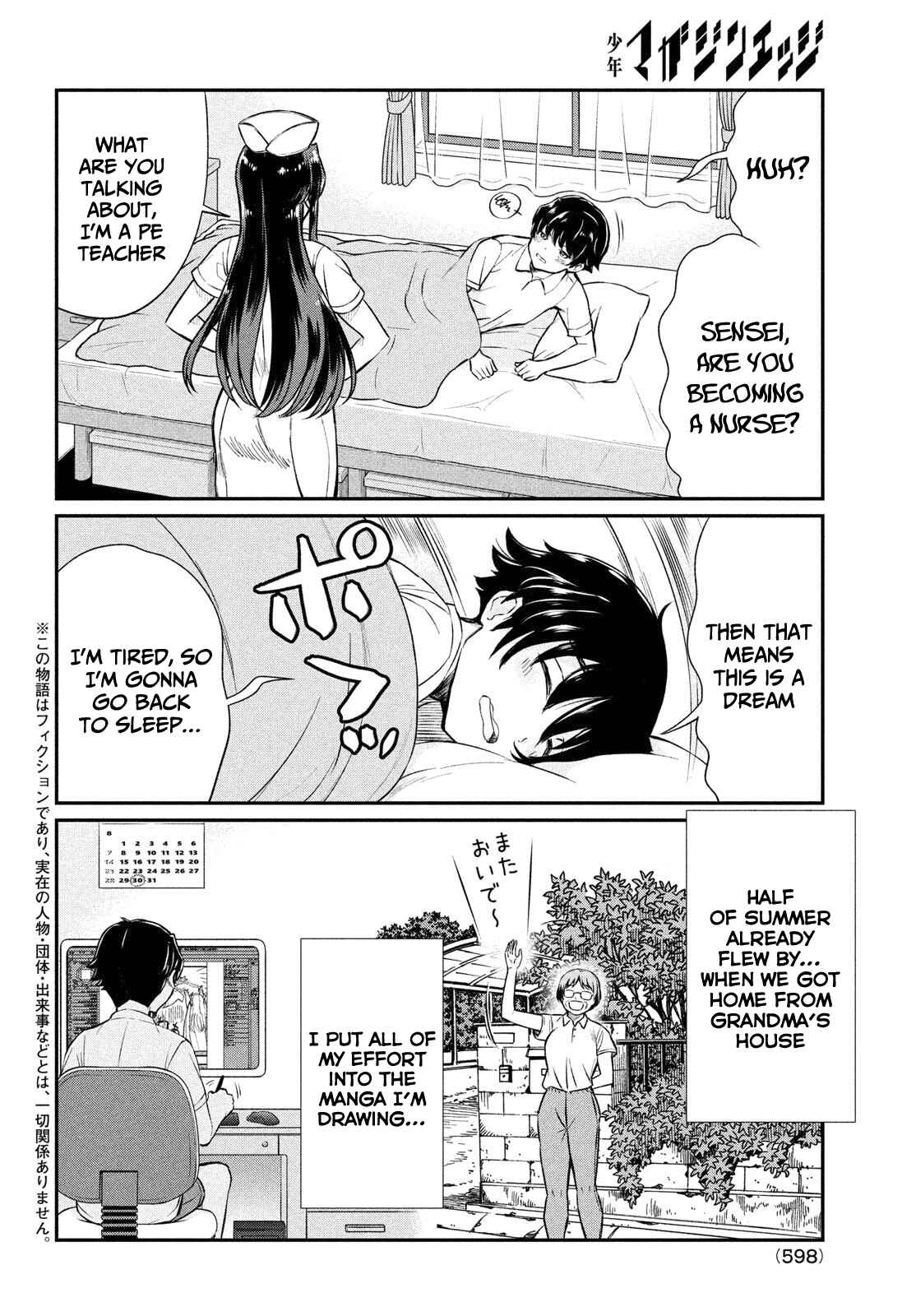 Ano Oni Kyoushi ga Boku no Ane ni Narundesuka? Chapter 18 page 2