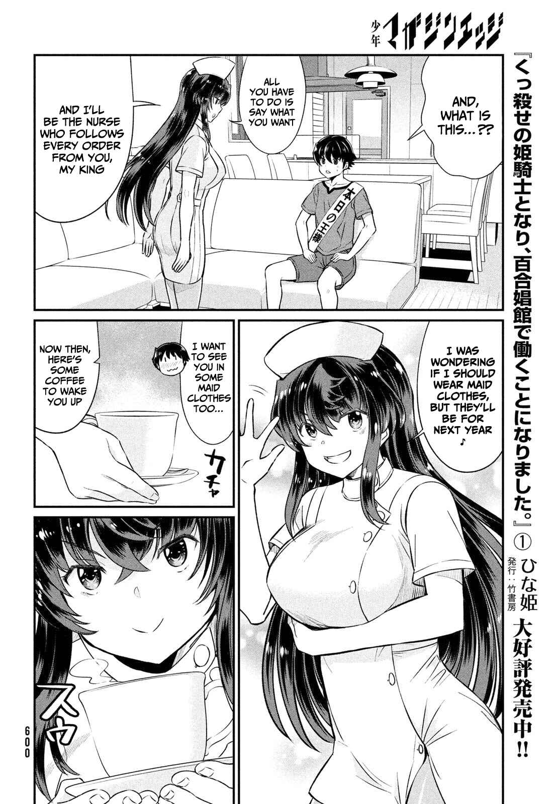 Ano Oni Kyoushi ga Boku no Ane ni Narundesuka? Chapter 18 page 4