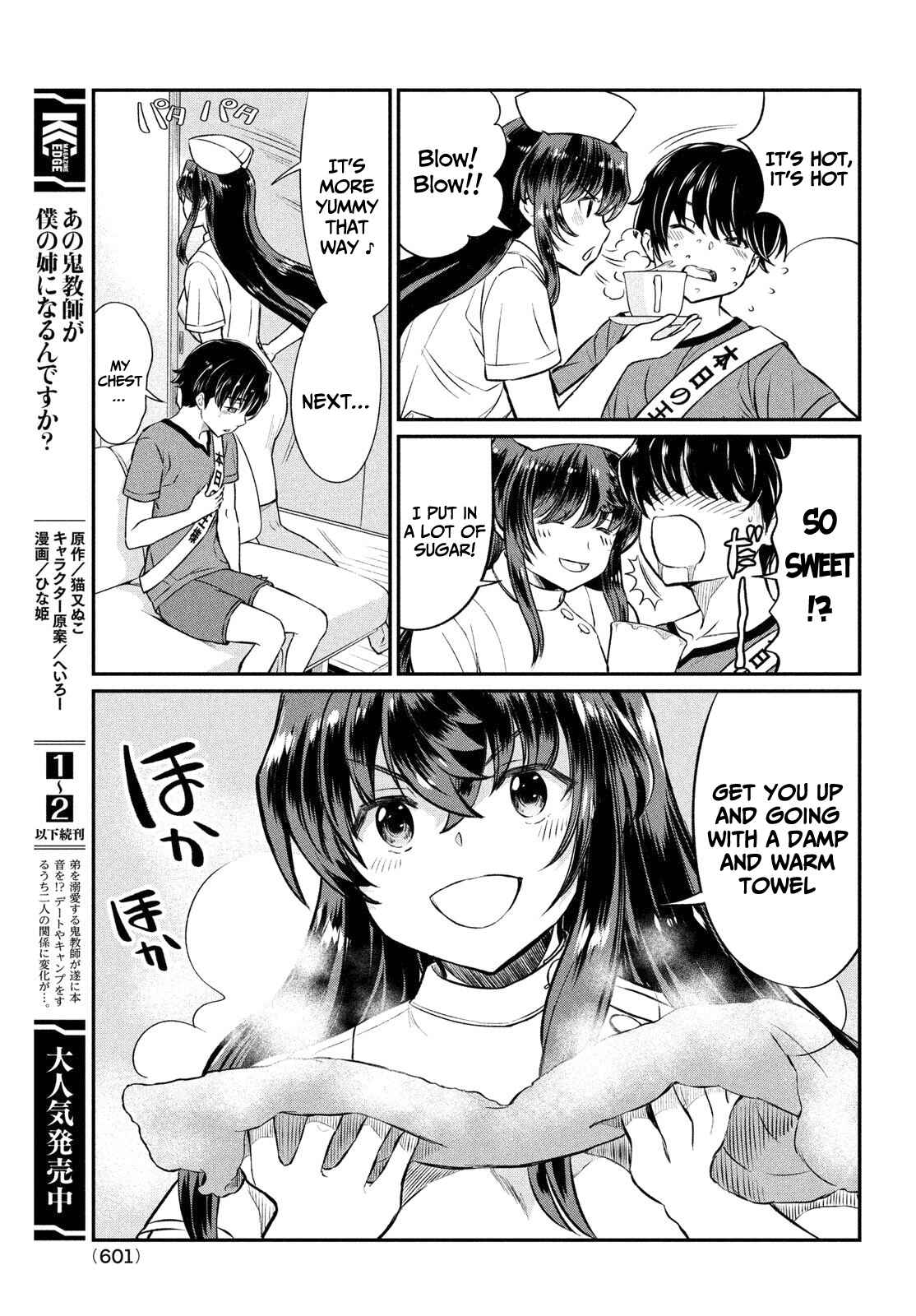 Ano Oni Kyoushi ga Boku no Ane ni Narundesuka? Chapter 18 page 5