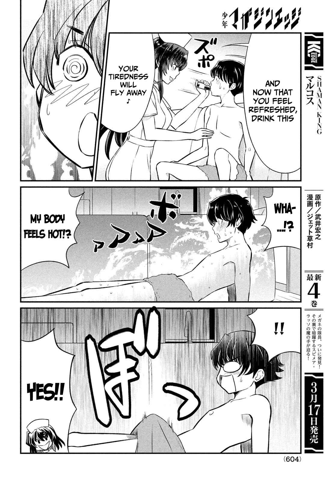 Ano Oni Kyoushi ga Boku no Ane ni Narundesuka? Chapter 18 page 8