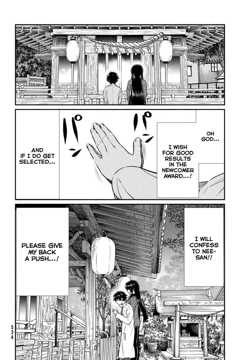 Ano Oni Kyoushi ga Boku no Ane ni Narundesuka? Chapter 22 page 12