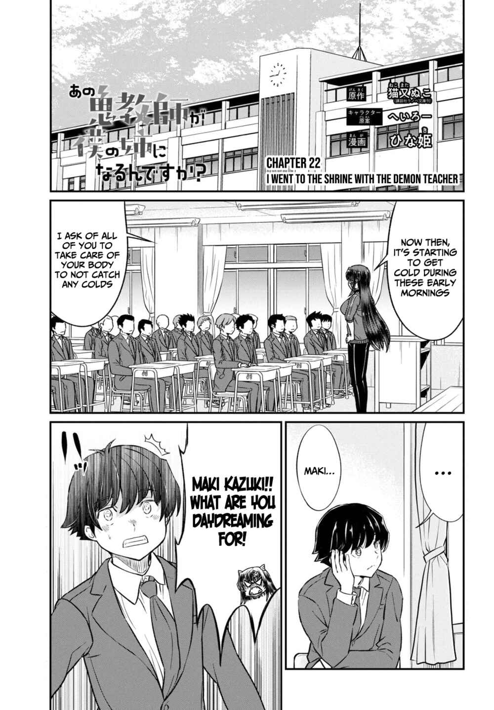 Ano Oni Kyoushi ga Boku no Ane ni Narundesuka? Chapter 22 page 1