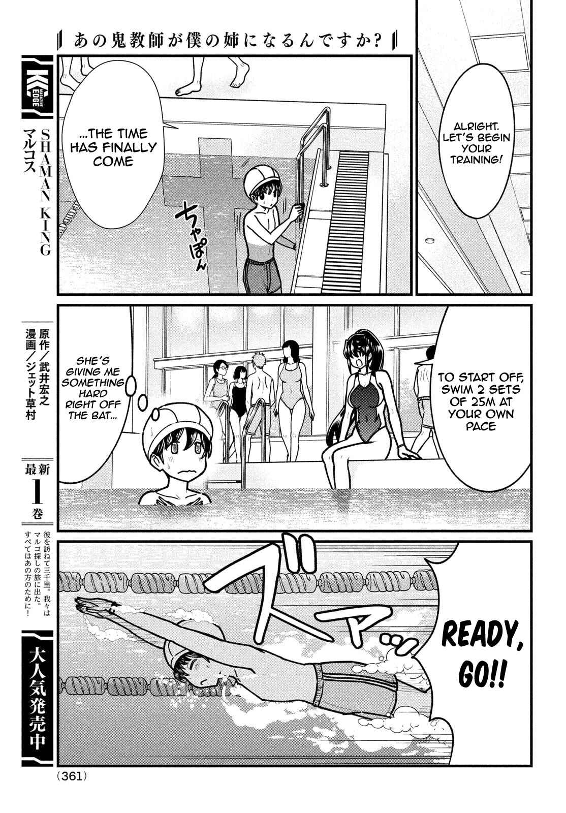 Ano Oni Kyoushi ga Boku no Ane ni Narundesuka? Chapter 5 page 9