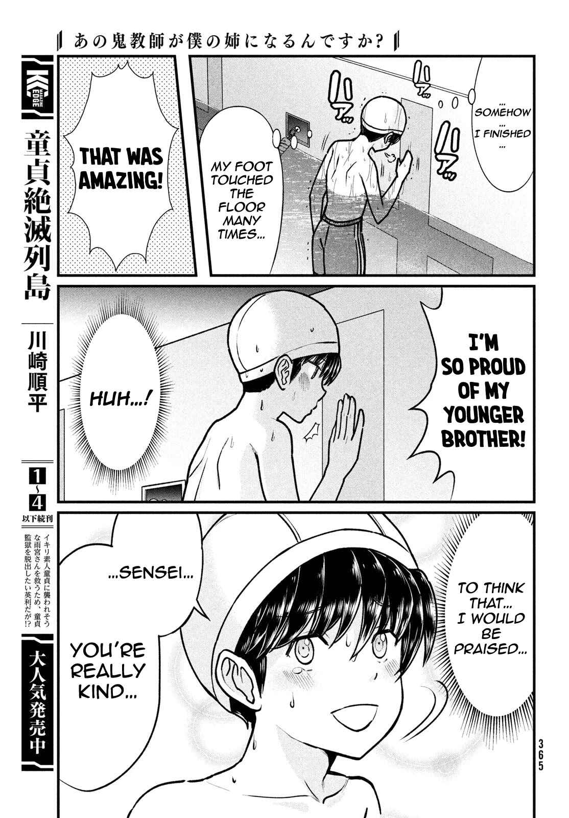 Ano Oni Kyoushi ga Boku no Ane ni Narundesuka? Chapter 5 page 13