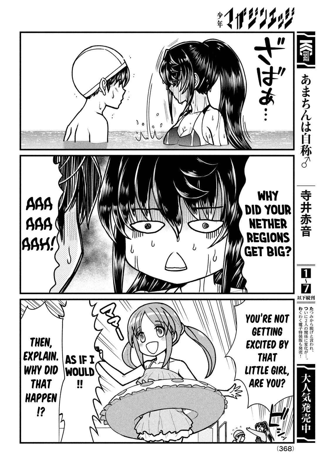 Ano Oni Kyoushi ga Boku no Ane ni Narundesuka? Chapter 5 page 16