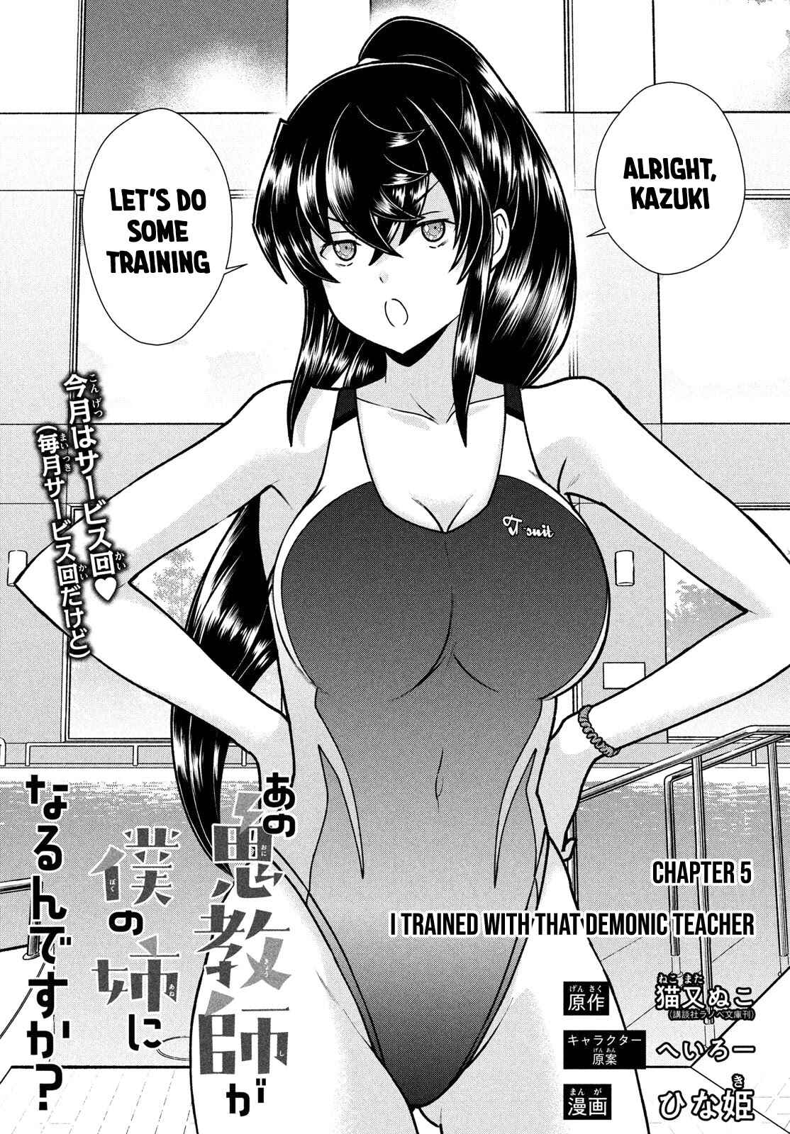 Ano Oni Kyoushi ga Boku no Ane ni Narundesuka? Chapter 5 page 1