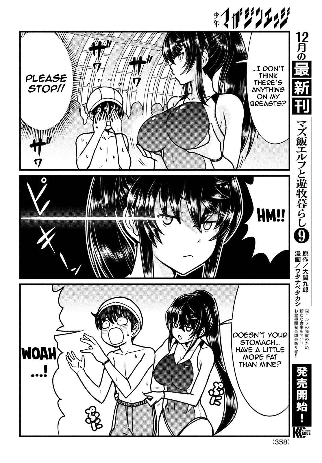 Ano Oni Kyoushi ga Boku no Ane ni Narundesuka? Chapter 5 page 6