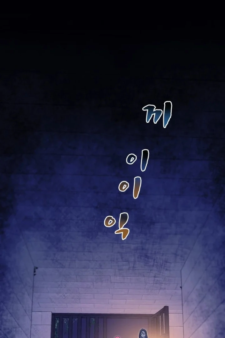 Another World Dump Truck Chapter 29 page 71